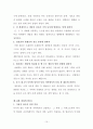 [일반생물학ii과제] 「종의 기원」보고서 _ 다윈 저 - 1~13장 10페이지