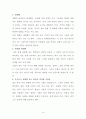 [일반생물학ii과제] 「종의 기원」보고서 _ 다윈 저 - 1~13장 14페이지