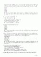심리학 2012 2학기 중간고사 (40문제) 6페이지