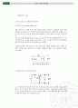 diode 응용회로실험 8페이지