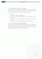 diode 응용회로실험 11페이지