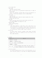 발달장애아동 사례관리,과정평가 첨부 5페이지