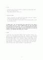 발달장애아동 사례관리,과정평가 첨부 9페이지