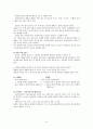 사례관리 개입기술(경청하기) 6페이지