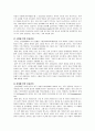 [인간관계론] 상호작용에서의 인상관리의 중요성과 인상이 미치는 영향에 대해 서술 (‘상호작용에서의 인상관리’에 관한 논의) 3페이지