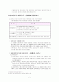 사례관리 개입기술(클라이언트 저항 다루기) 실제사례에 적용 - 클라이언트 저항 기술, 실제사례 적용 7페이지