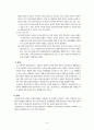 사례관리 개입기술(클라이언트 저항 다루기) 실제사례에 적용 - 클라이언트 저항 기술, 실제사례 적용 8페이지