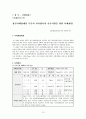 사례관리 개입기술(클라이언트 저항 다루기) 실제사례에 적용 - 클라이언트 저항 기술, 실제사례 적용 10페이지