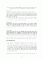 사례관리 개입기술(클라이언트 저항 다루기) 실제사례에 적용 - 클라이언트 저항 기술, 실제사례 적용 12페이지