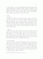 머슴교회 서평/ 송영선 저 2페이지