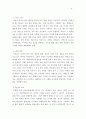 머슴교회 서평/ 송영선 저 3페이지