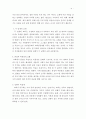 머슴교회 서평/ 송영선 저 4페이지