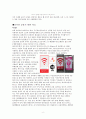 유무선공유기 (wifi) 8페이지