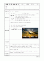 목회 실습 일지(활동, 과정, 평가) 1페이지