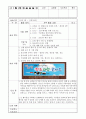 목회 실습 일지(활동, 과정, 평가) 3페이지