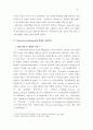 근대신학의 분석과 비판 소논문 3페이지
