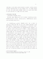 근대신학의 분석과 비판 소논문 4페이지