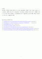 선박 건조 공법 , 선박 건조 최신 기법  7페이지