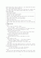 (사회복지실천기술) 사회복지사가 사용하는 공감기술 5페이지