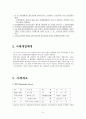 뇌출혈(뇌졸중)로 인한 혜택제공과 재활치료의 중요성을 인식시키기 위한 사례개입 6페이지