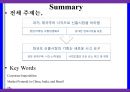 [글로벌기업 Case study]The end of corporate Imperialism 3페이지