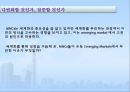 [Case study]Strategies that fit emerging markets 2페이지
