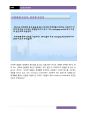 [Case study]Strategies that fit emerging markets 2페이지
