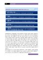 [Case study]Strategies that fit emerging markets 5페이지