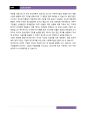 [Case study]Strategies that fit emerging markets 8페이지