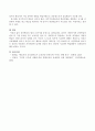 성인학습의 원리 10가지를 정리 2페이지
