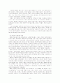 사회복지사업법 보고서 4페이지