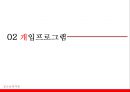 [청소년복지론] 학교폭력 {학교폭력의 심각성, 개입프로그램, 지역사회 서비스자원}.pptx 6페이지