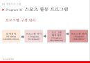 [청소년복지론] 학교폭력 {학교폭력의 심각성, 개입프로그램, 지역사회 서비스자원}.pptx 7페이지