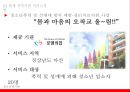 [청소년복지론] 학교폭력 {학교폭력의 심각성, 개입프로그램, 지역사회 서비스자원}.pptx 32페이지