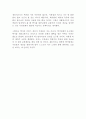 택시법에 대한 찬반 입장 견해 생각(반대)!!!! 4페이지