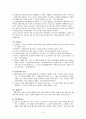 [비즈니스/경제] 산업재해보상보험법  10페이지