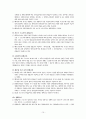[비즈니스/경제] 산업재해보상보험법  11페이지