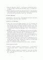 [비즈니스/경제] 산업재해보상보험법  15페이지