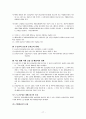 [비즈니스/경제] 산업재해보상보험법  18페이지