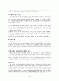 [비즈니스/경제] 산업재해보상보험법  19페이지