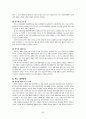 [비즈니스/경제] 산업재해보상보험법  21페이지
