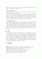 [비즈니스/경제] 산업재해보상보험법  22페이지