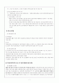 공공부조법2[1] 9페이지