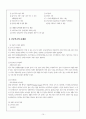 공공부조법2[1] 12페이지