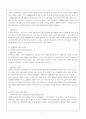 공공부조법2[1] 13페이지
