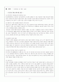 공공부조법2[1] 14페이지