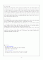 공공부조법2[1] 15페이지