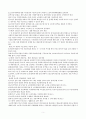 [사회복지법제론] 노인복지법  5페이지