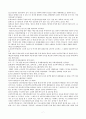 [사회복지법제론] 노인복지법  7페이지