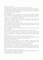 [사회복지법제론] 노인복지법  8페이지